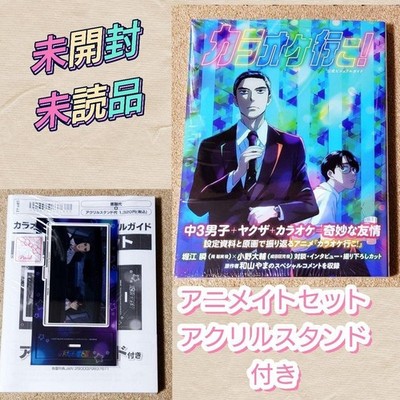 ''Let's go to Karaoke!'' Official Visual Guide Animate Set with Acrylic Stand