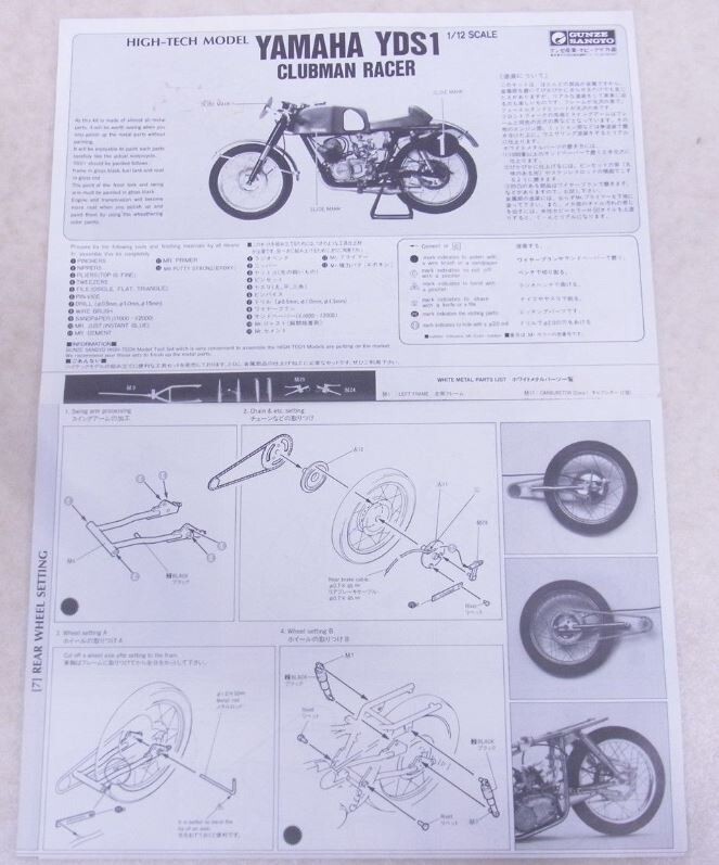 Gunze Sangyo 1/12 YAMAHA YDS1 CLUBMAN RACER HIGH-TECH Gunze Sangyo 1/12 YAMAHA YDS1 CLUBMAN RACER HIGH-TECH