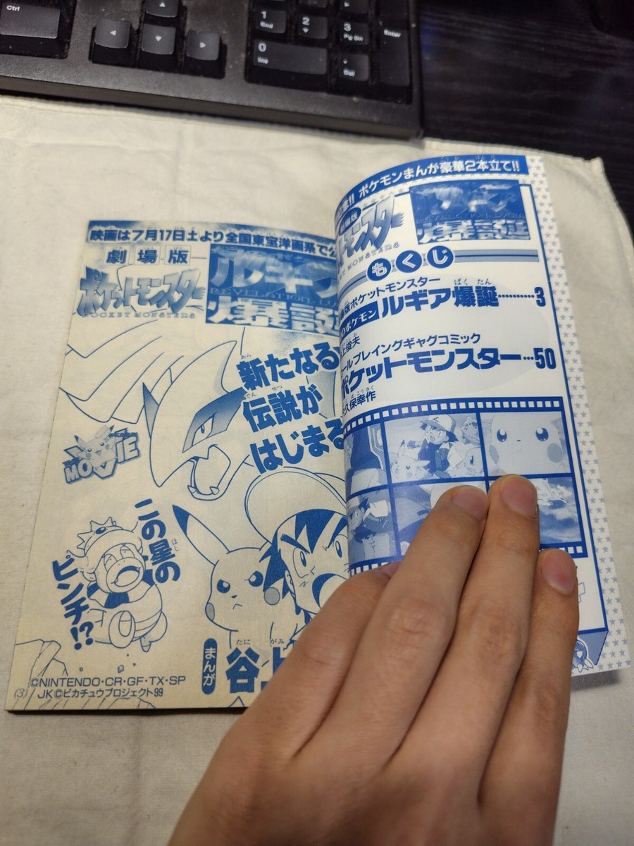 Pokemon CoroCoro Comic Appendix Pocket Monsters Manga Japanese