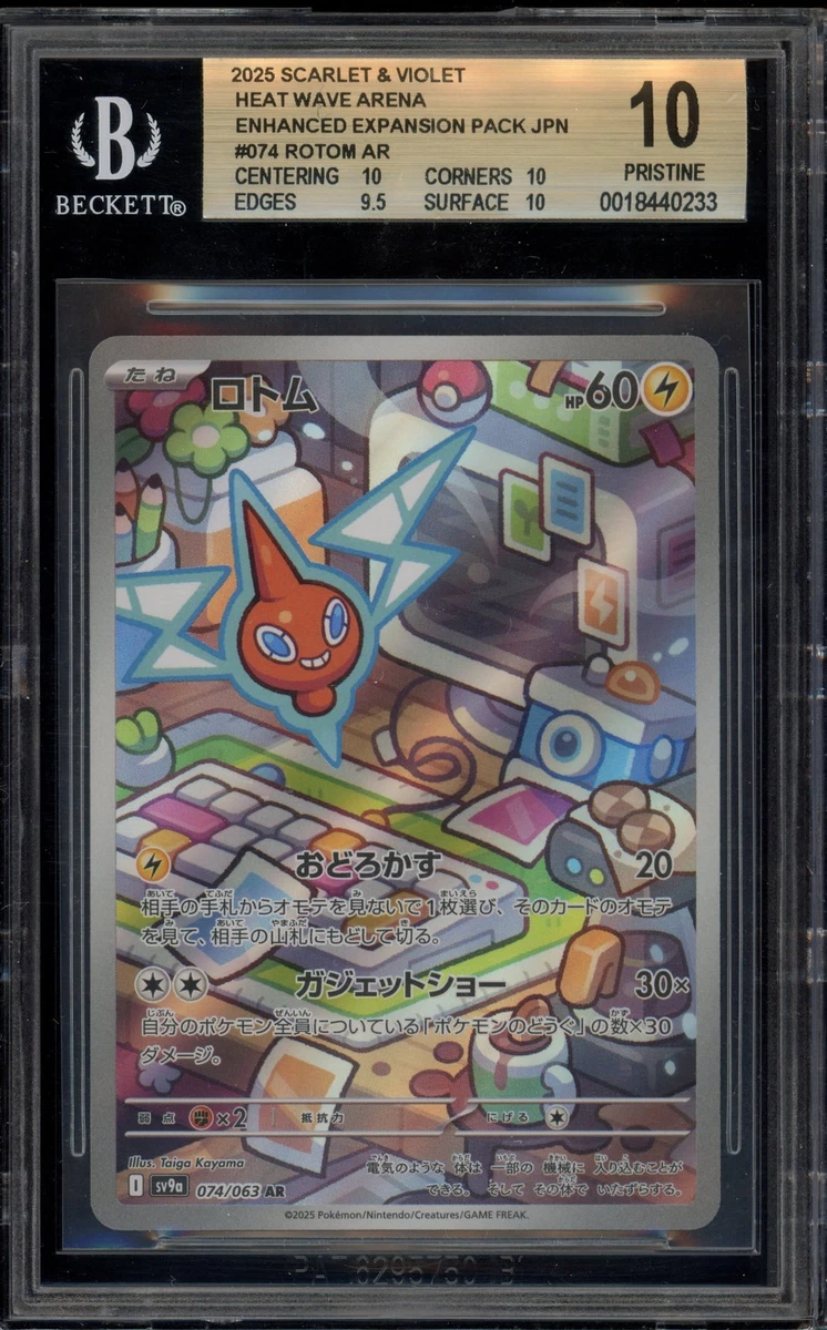 Pokémon TCG Beckett Grading Services (BGS) Individual Trading Card