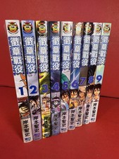 Blazer Drive 2011 Seishi Kishimoto Set Completo Vol 1-9 Giapponese Nuovo