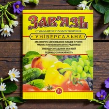 Завязь 2 гр Стимулятор плодообразования