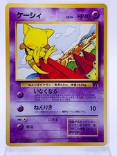 Pokemon Japanese Abra Team Rocket No.063 Vintage Card NM
