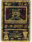 Ancient Mew - Pokemon Movie Promo - Pokémon TCG - 2000