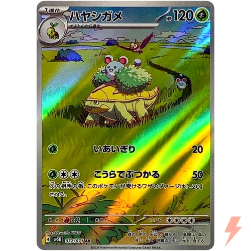 Grotle AR 072/071 SV5K Wild Force - Pokemon Card Japanese Scarlet & Violet