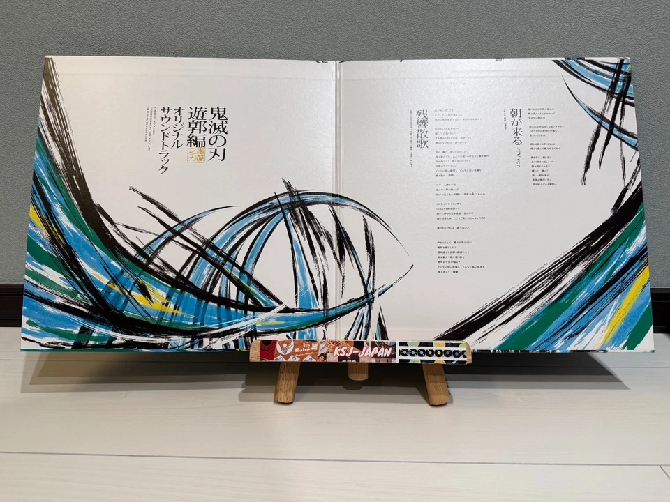 Demon Slayer Kimetsu no Yaiba Mugen Season 2 Season3 & Season4  vinyl LP 4 set - Image 4 of 4