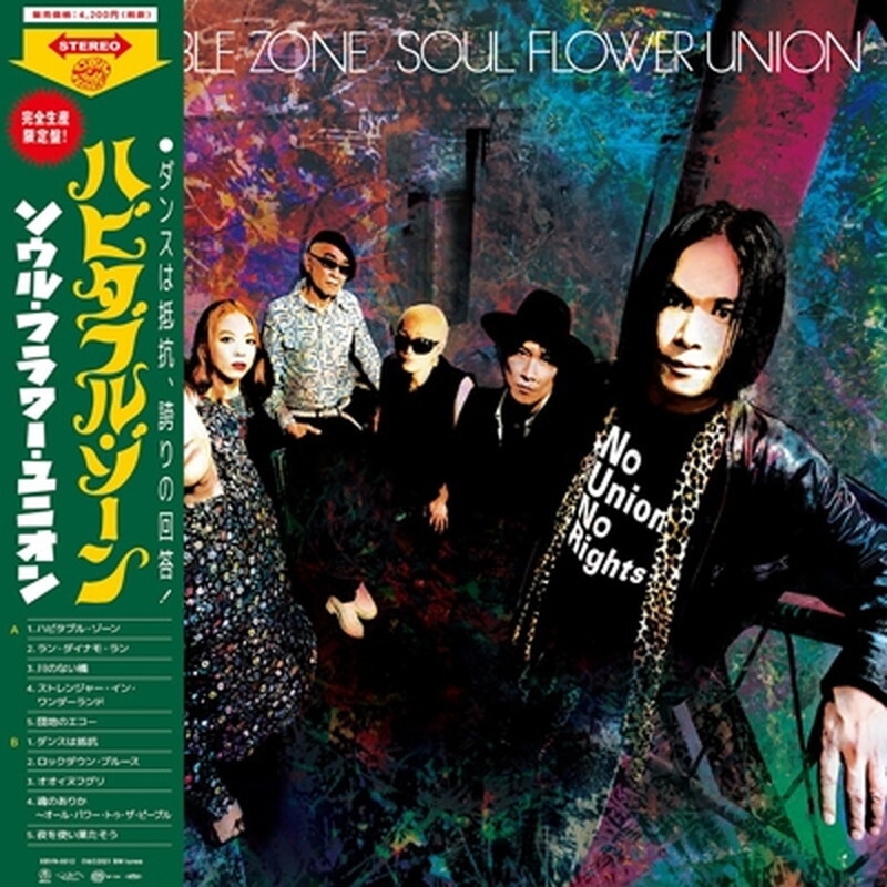 Soul Flower Union/Habitable Zone XBVN0012 New LP | eBay