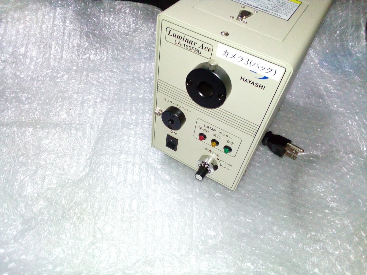 ハロゲン光源 ○中古品○HAYASHI○LA-150FBU○Luminar-Ace○ハロゲン光源