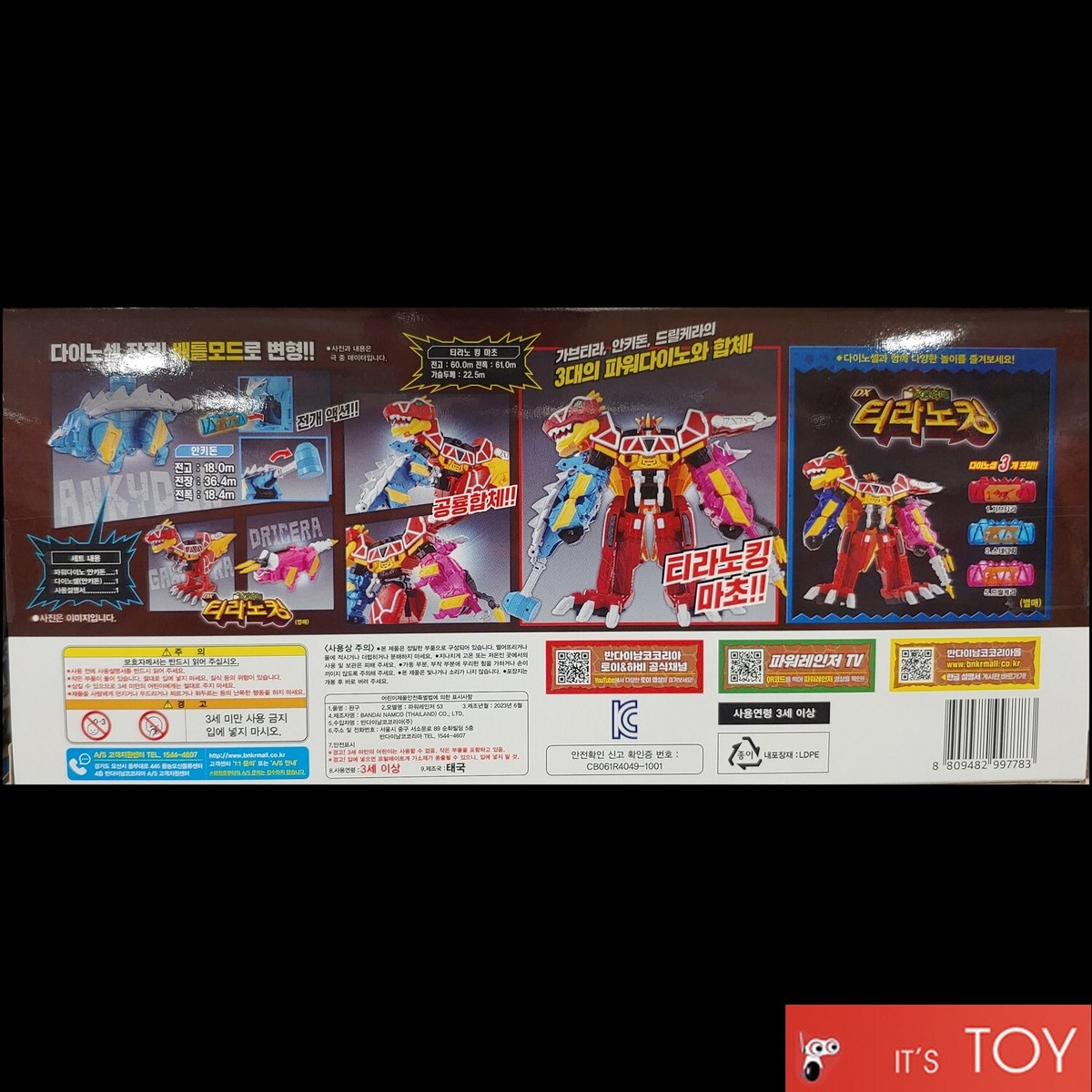 Power Rangers KYORYUGER Dino Force DX 03 ANKYDON ANKYDORA Ankylo