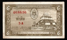LAOS 5 KIP BANKNOTE CURRENCY 1957.ND SERIE 7A - VERY FINE+