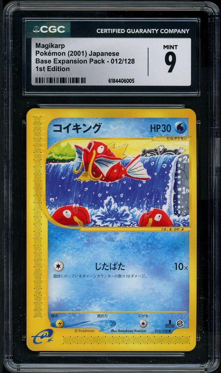【NM】Magikarp e1 1ED 012/128 Komiya eBay
