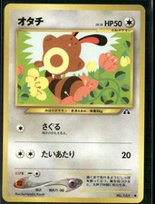 Sentret NO. 161 Common Neo Discovery Pokemon Japanese Near Mint