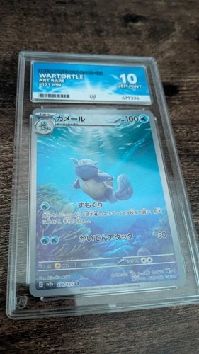 Pokémon TCG Wartortle 171/165 Art Rare Japanese 2023 Ace 10 Gem Mint