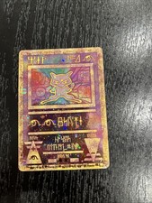 Pok�mon Ancient Mew   Pok�mon The Movie 2000  Promo – Holo