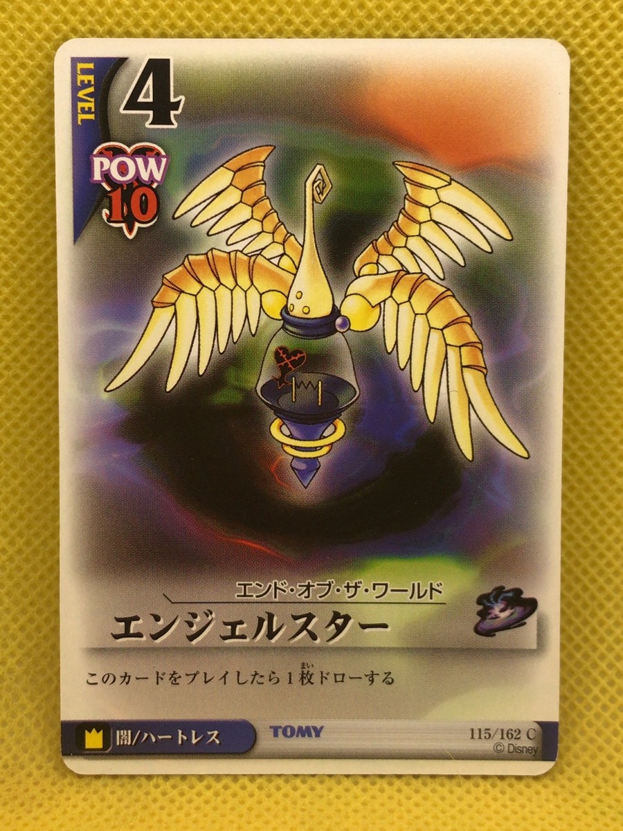 Angel Star Kingdom hearts tcg card Disney (TOMY) Level4 115/162C