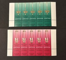 Israel STAMP PART SET 1980 Sabbatlampen