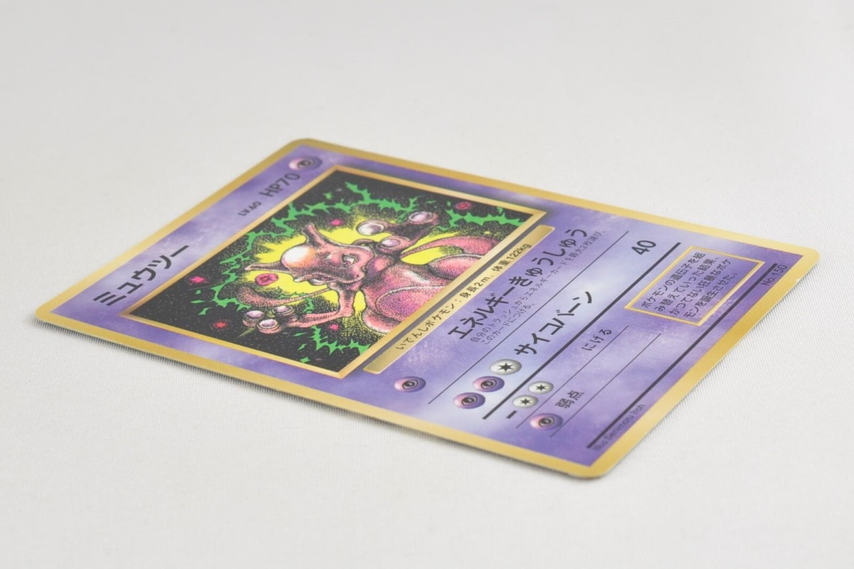 Pokemon card TCG Mewtwo No.150 Glossy Corocoro Promo 1997 Japanese