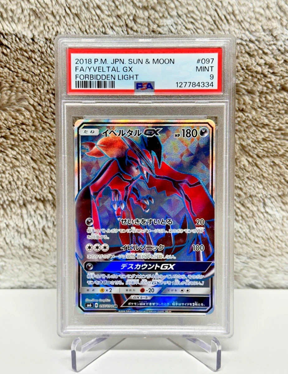 Yveltal GX 097/094 Sm6: Forbidden Light for sale | eBay