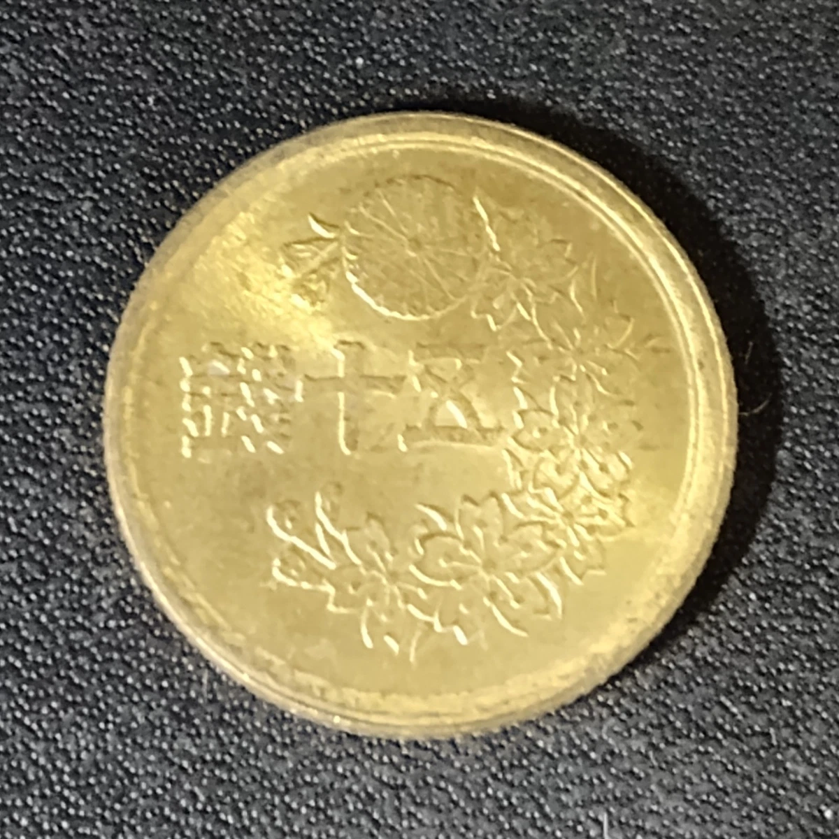 1947 Year Japanese Coins for sale | eBay