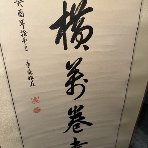 Rotolo calligrafia cinese vintage da appendere arte da parete dipinto a mano con sigillo artista 77x16" - Foto 5 di 9