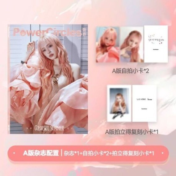 Pre Sale] PowerCircles China magazine 2025 June IVE Liz | eBay