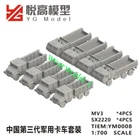 YG MODEL YM0008 1/700 Scale PLA Military Truck Suit