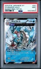 Pokémon Gyarados 021/081 XY7 Bandit Ring Holo 1st Edition PSA 9 Japanese
