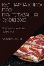 - 2023: ????????? ????? ???? ??????????? by ??????? ??????? (Ukrainian) Paperbac