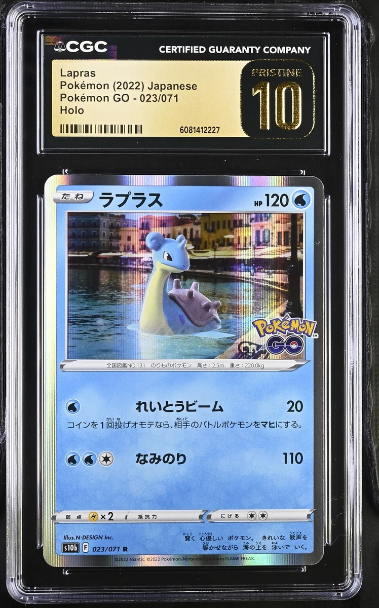 【PSA10】ラプラス R S10b Pokémon GO 023/071① Lapras 023/071 S10b: Pokémon GO for sale | eBay