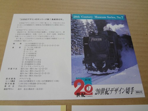 Estampillas sin usar Colección Japonesa Scott Siglo XX Serie de museos No.7 - Imagen 6 de 12