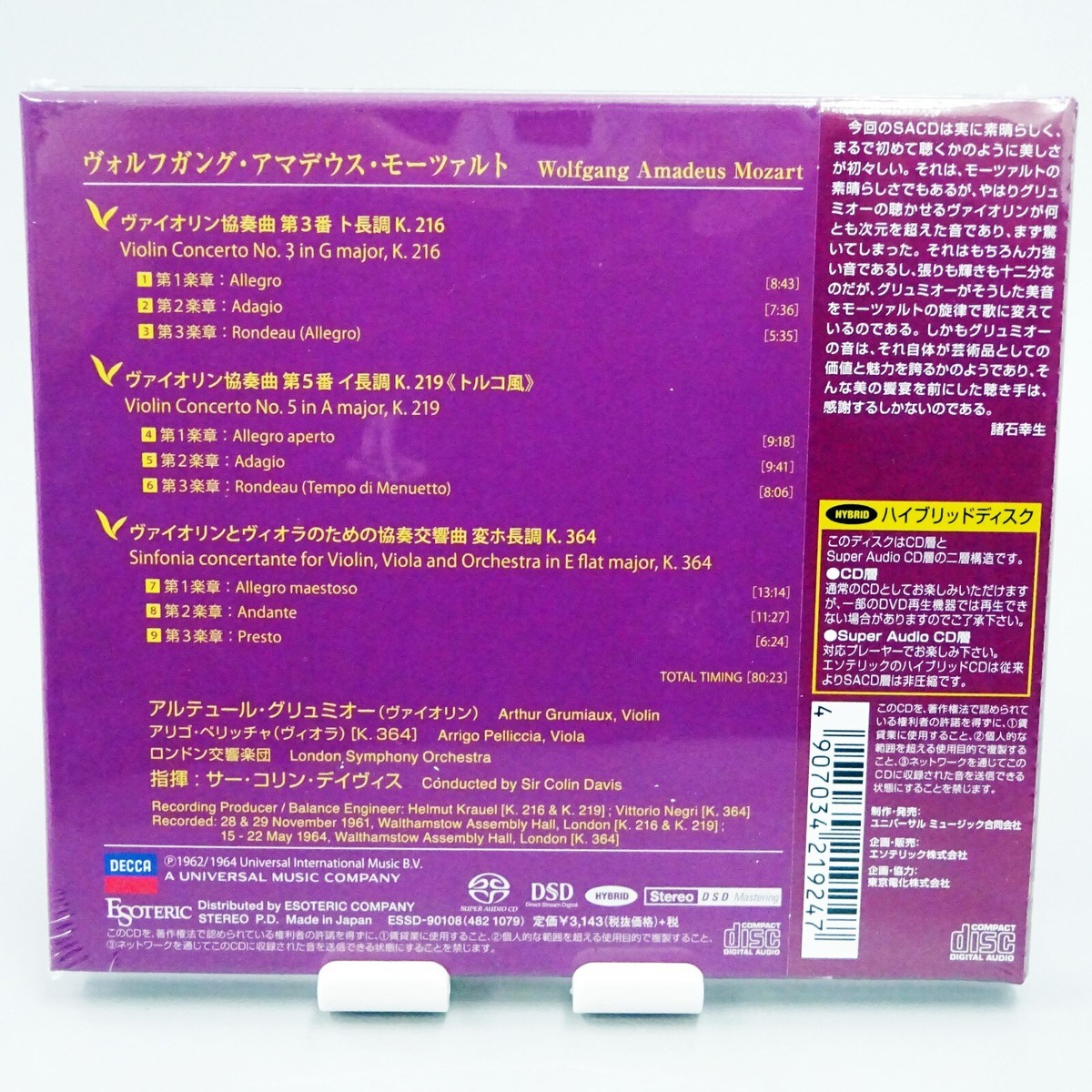 ESOTERIC SACD ESSD-90219 モーツァルト デュメイ Esoteric Arthur Grumiaux Mozart Violin Concertos SACD ESSD