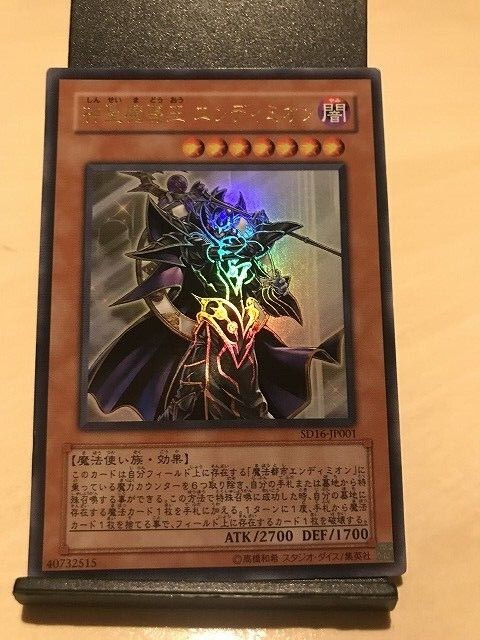 YuGiOh Endymion, The Master Magician Japanese Ultra Rare 1st