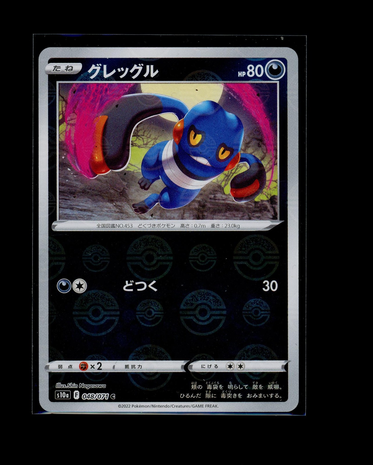 POKEMON JAPANESE CROAGUNK 048/071 C DARK PHANTASMA HOLO NEAR MINT