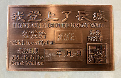RARE! VTG CHINESE SOLID COPPER RECTANGULAR MEDAL  I HAVE CLIMBED THE GREAT WALL 