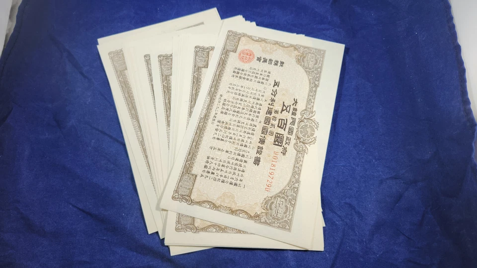 1959 Lot of 20 Consecutive Serial Number Korean Government Bond 500 Hwan - Image 4 of 4