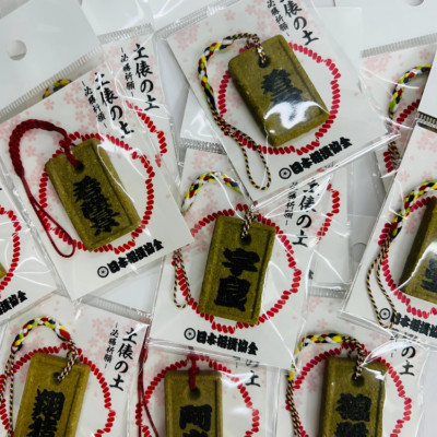 Sumo Strap with Rikishi Name - Made from Dohyo Clay Used in Ryogoku Kokugikan