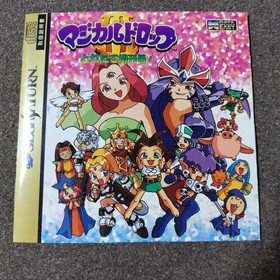 Magical Drop 3 Saturn Software Japan kg