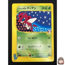 Bugsy's Ledian #11 Prices | Pokemon Japanese VS | Pokemon Cards