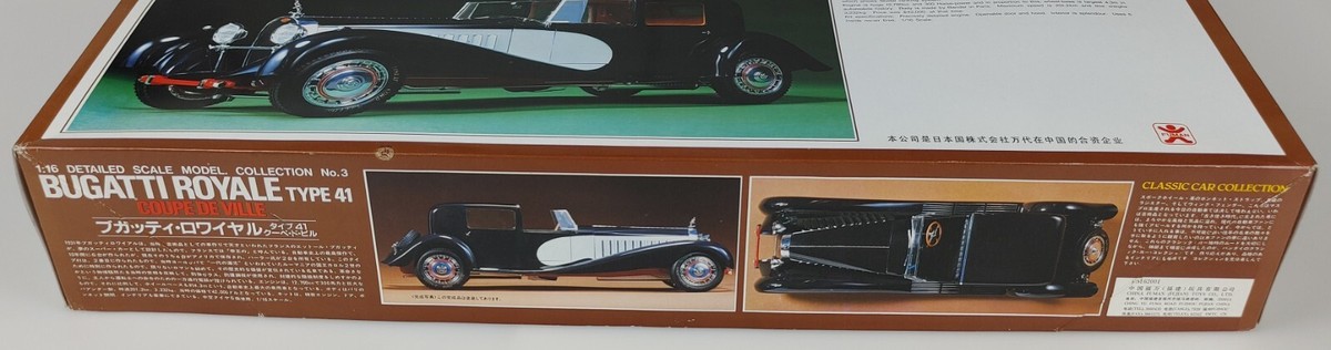 最新情報 41 Type Royale Bugatti Coupe Bandai Fuman 1:16 Ville De ソリド