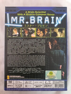 MR. BRAIN DVD