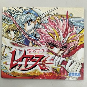 Sega Saturn Soft Magic Night Ray Earth Used
