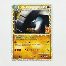 Donphan #19 Prices | Pokemon Japanese 25th Anniversary Promo