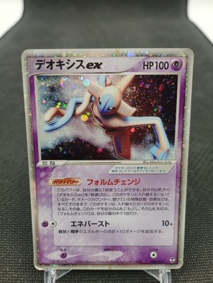 Deoxys Ex 006/015 Pokemon Karte Japan Arita