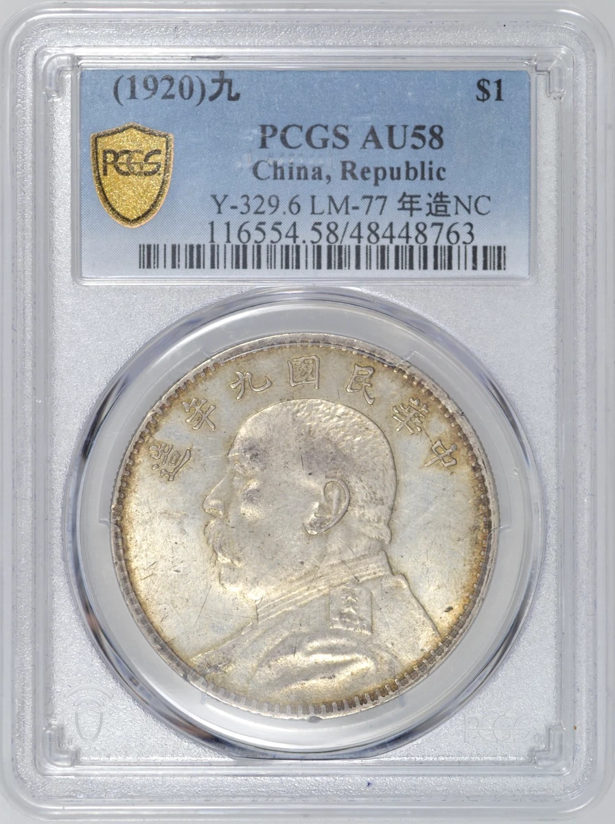PCGS 认证au 58 级中华帝国银币(Pre - 1948) | eBay