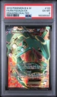 RAYQUAZA EX 123/124 DRAGONS EXALTED POKEMON PSA 6