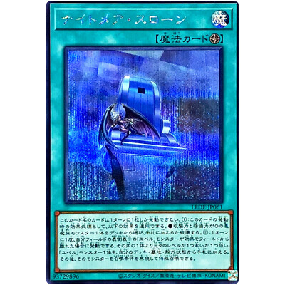 Nightmare Throne - Secret Rare LEDE-JP061 Legacy of