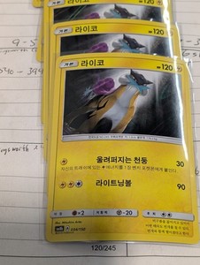 Shiny Raikou | eBay Shiny Raikou | eBay