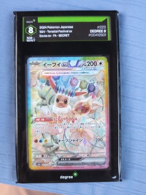 Eevee ex 223/187 Sv8a: Terastal Fest Ex Holo (Japanese) for sale