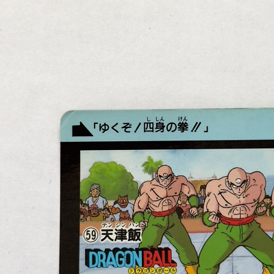 Dragon Ball Z x Bandai Carddass No59 Tien Shinhan 90s Vintage | eBay