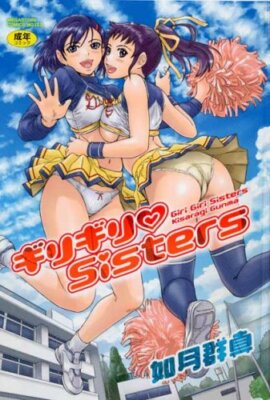 Gunma Kisaragi Manga Comic Barely Sisters Megastore Comics Reihe Nr. 138